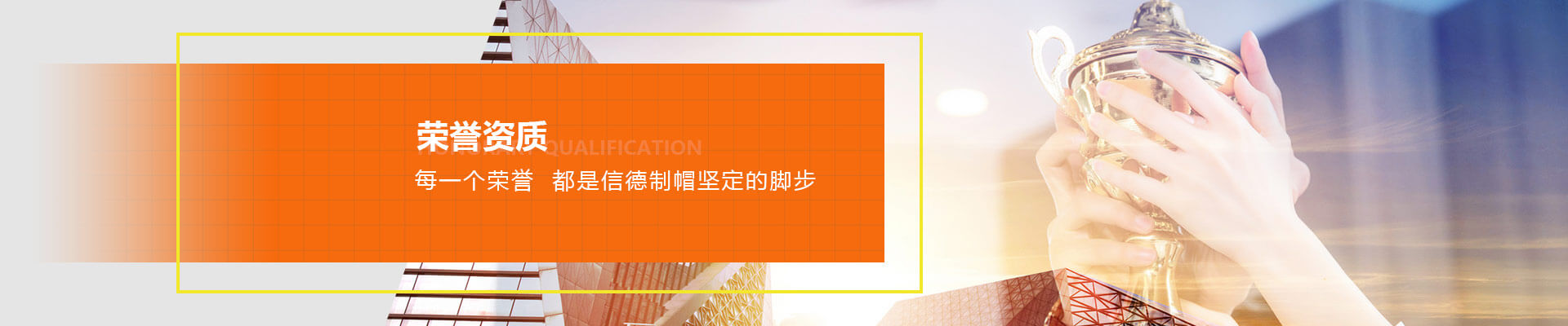 青島信德制帽有限公司